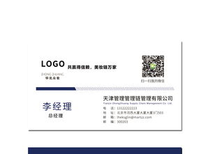 科技藍與商業力 工業互聯網名片設計新范式