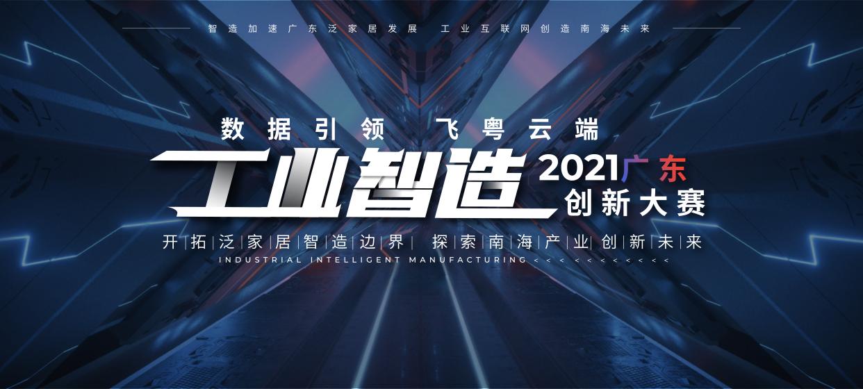 數據協同服務商提供解決方案，「嘉泰智能」打通邁向工業互聯網的第一步
